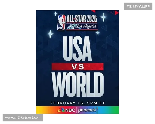 2026年全明星赛制革新,美国队对阵世界队循环赛